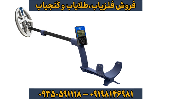 فلزیاب دی پی ار 600