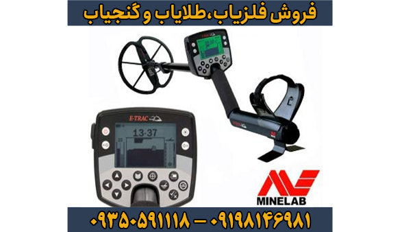 بررسی تخصصی فلزیاب ایتراک از برند ماینلب