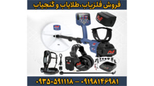 فلزیاب جی پی زد ۷۰۰۰ GPZ