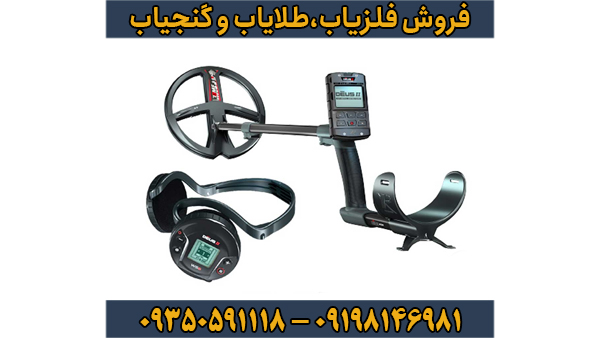 فلزیاب سیمپلکس پلاس