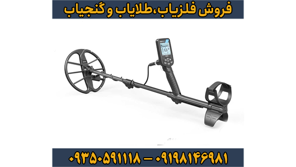 فلزیاب سیمپلکس پلاس