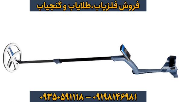 فلزیاب دی پی ار 600