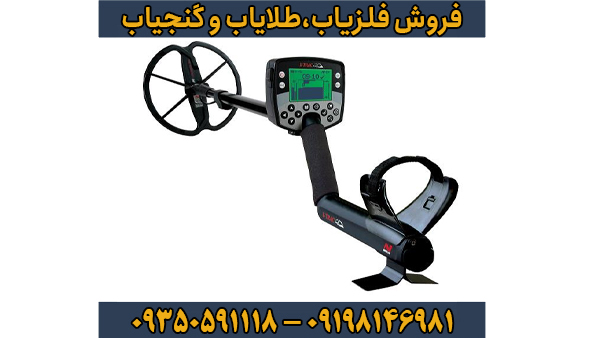 فلزیاب ایتراک