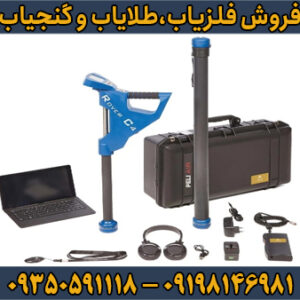 فلزیاب روور سی 4