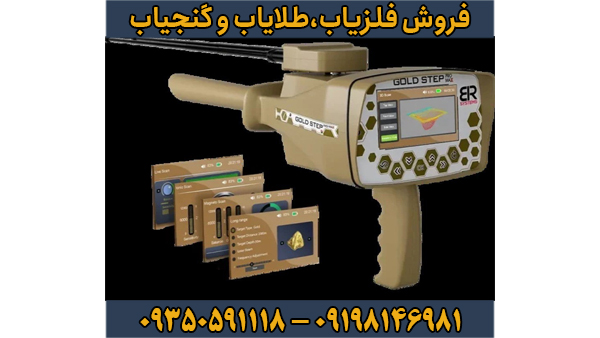 ردیاب BR 20 pro بی آر 20 پرو