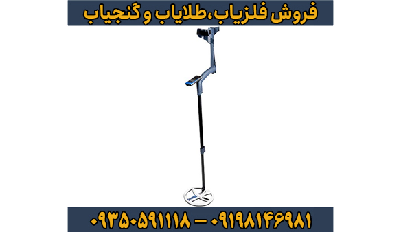 فلزیاب دی پی ار 600