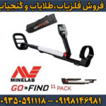 بررسی تخصصی فلزیاب گوفایند 11 از برند ماینلب