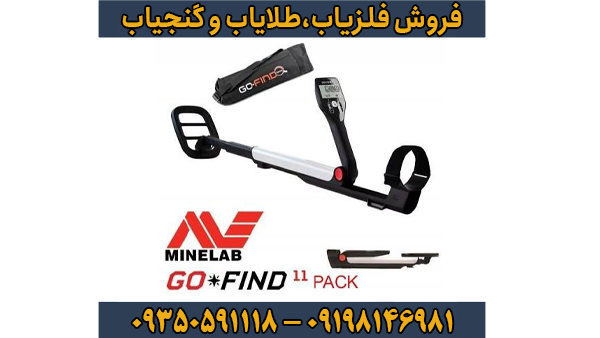 بررسی تخصصی فلزیاب گوفایند 11 از برند ماینلب
