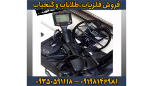 فلزیاب ایمپکت پرو