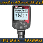 نقطه زن ایمپکت پرو