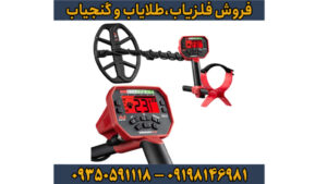 راهنمای خرید فلزیاب ونکویش 540 پرو ماینلب استرالیا