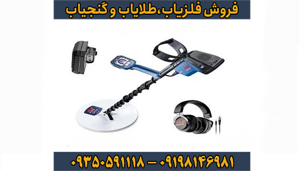 فلزیاب GPZ 6000