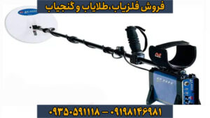 فلزیاب جی پی ۳۰۰۰