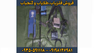 فلزیاب جی پی ۳۰۰۰