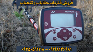 قیمت فلزیاب اکسترا ۳۰۵