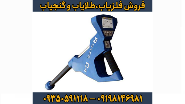 فلزیاب تصویری او کی ام روور سی4