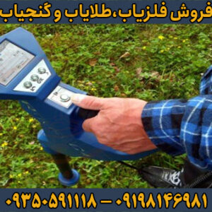 فلزیاب تصویری او کی ام روور سی4