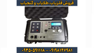 فلزیاب فوکر FOKER