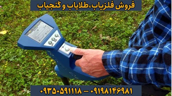 فلزیاب تصویری روورسی 4