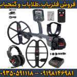 بررسی تخصصی فلزیاب سی تی ایکس ۳۰۳۰ از برند ماینلب