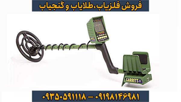 فلزیاب گرت جی تی آی 2500 دست دوم