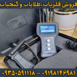 ردیاب تام ایکس 100