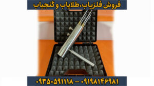 ردیاب هاکان مدل 15 ترکیه