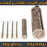 ردیاب هاکان مدل 15