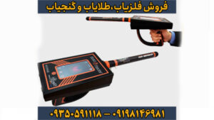 ردیاب گلد رادار