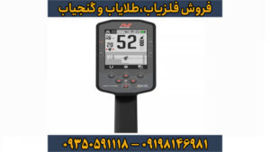 معرفی فلزیاب‌های تصویری؛ فناوری پیشرفته برای کاوش حرفه‌ای