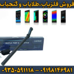 فلزیاب کنراد GR 3 PLUS