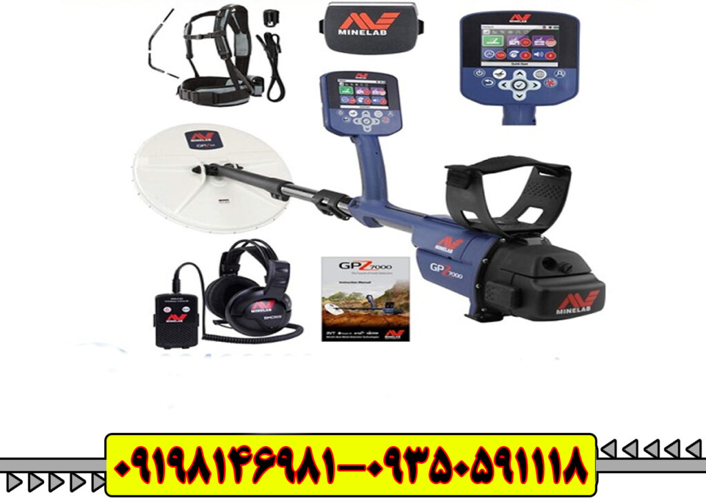 فلزیاب جی پی زد 7000