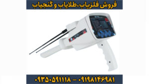 ردیاب بی آر 950