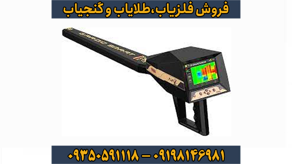 فلزیاب آژاکس پریمرو