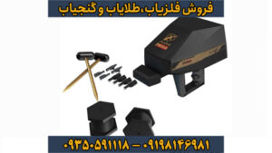 دستگاه فلزیاب پریمرو