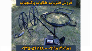 فلزیاب جیوسنس ایکس 3