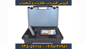 فلزیاب جیوسنس ایکس 3