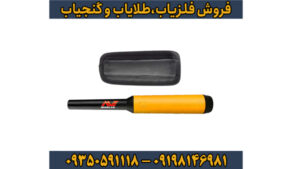 پین پوینتر پروفایند 20