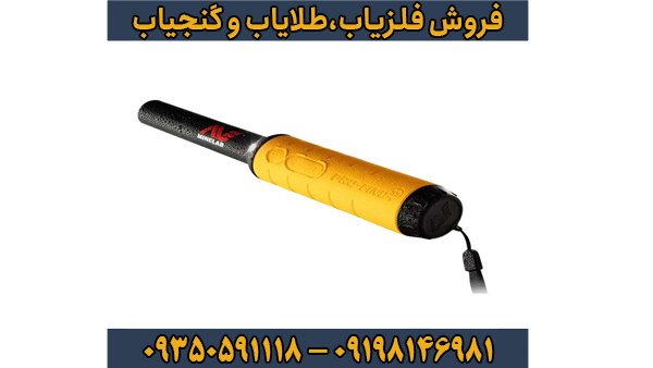 پین پوینتر پروفایند 20