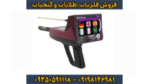 ردیاب تیتان 500 اسمارت