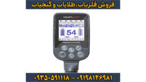 فلزیاب نقطه زن سیمپلکس