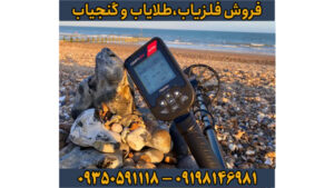 فلزیاب نقطه زن سیمپلکس
