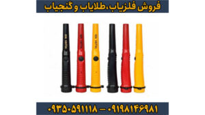 پین پوینتر مارس ام دی