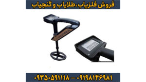 فلزیاب فول آپشن اوولوشن ان تی ایکس