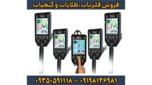 فلزیاب ویا گلد A7