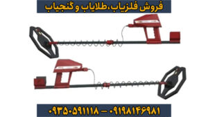 ردیاب شعاع زن آژاکس آرس