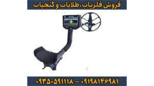 فلزیاب ویا گلد A7