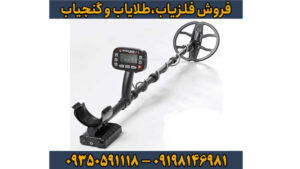 فلزیاب گلدن ماسک زیرو