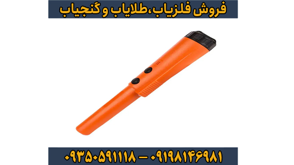 پین پوینتر ایکس پوینتر لند پین پوینتر ایکس پوینتر لند