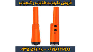 پین پوینتر ایکس پوینتر لند